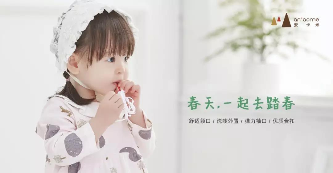 安卡米 | 愛在春風(fēng)里,一起快樂的成長!